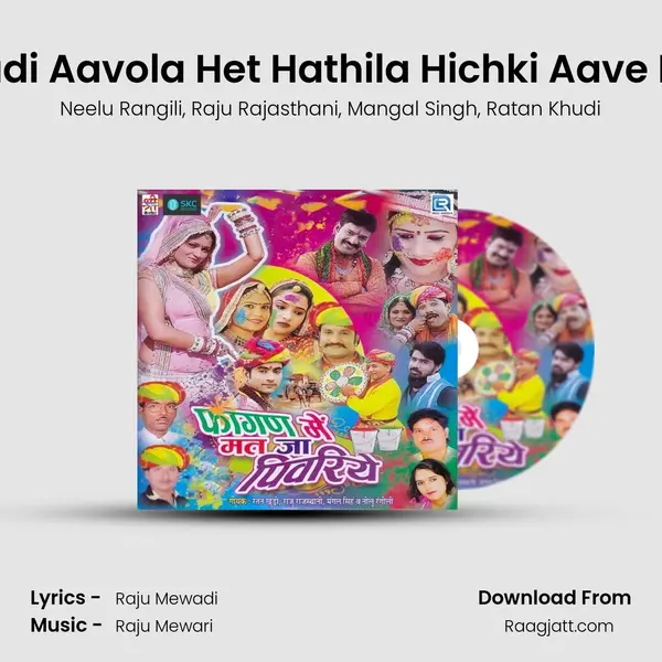 Kadi Aavola Het Hathila Hichki Aave Ho mp3 song