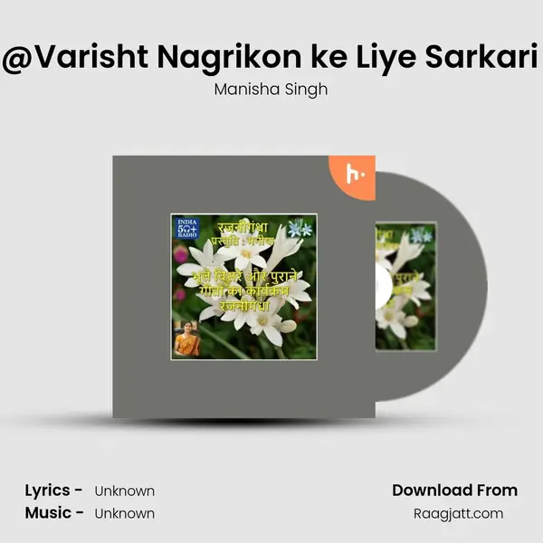 SunoNa07@Varisht Nagrikon ke Liye Sarkari Yojnayein mp3 song