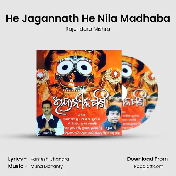 He Jagannath He Nila Madhaba mp3 song