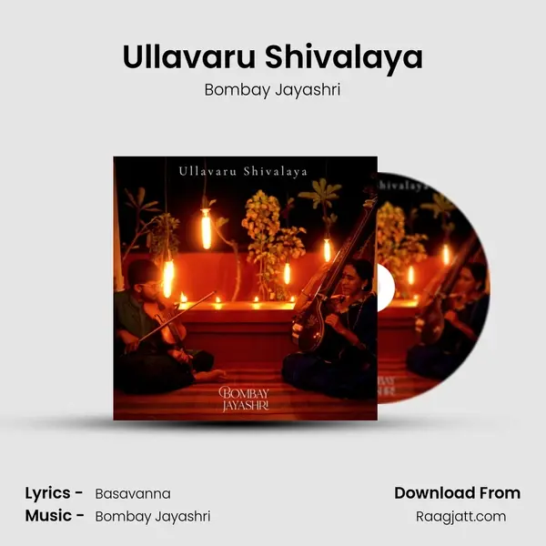 Ullavaru Shivalaya - Bombay Jayashri album cover 