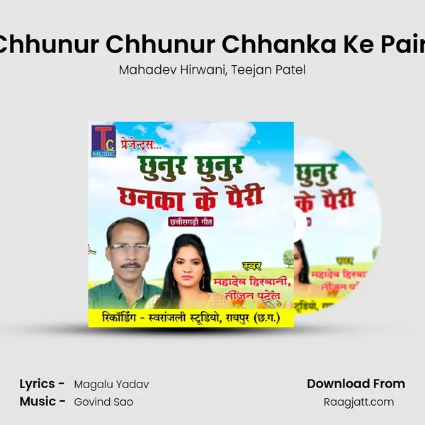 Chhunur Chhunur Chhanka Ke Pairi - Mahadev Hirwani album cover 