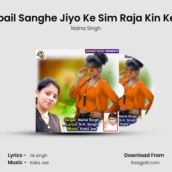 For G Mobail Sanghe Jiyo Ke Sim Raja Kin Ke Liyadi Ji mp3 song