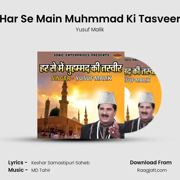 Har Se Main Muhmmad Ki Tasveer mp3 song