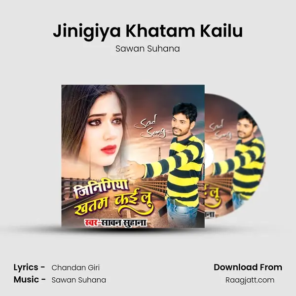 Jinigiya Khatam Kailu mp3 song