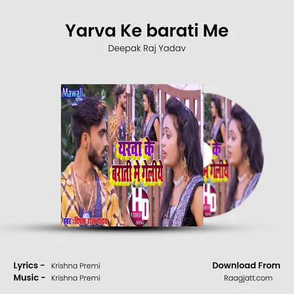 Yarva Ke barati Me - Deepak Raj Yadav album cover 