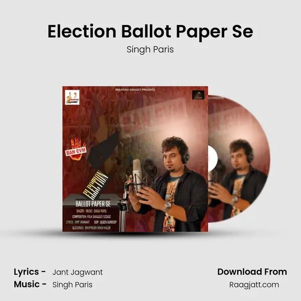 Election Ballot Paper Se mp3 song