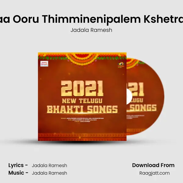 Maa Ooru Thimminenipalem Kshetram mp3 song