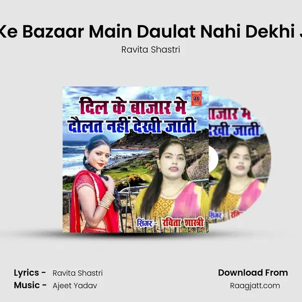 Dil Ke Bazaar Main Daulat Nahi Dekhi Jati - Ravita Shastri album cover 