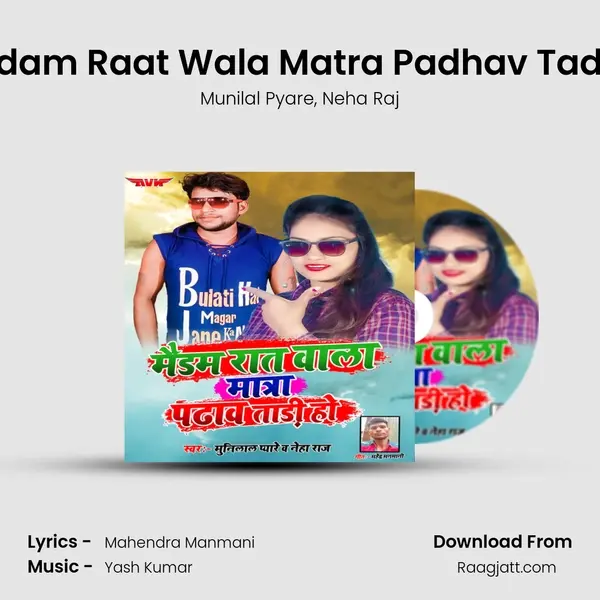 Maidam Raat Wala Matra Padhav Tadi Ho - Munilal Pyare album cover 