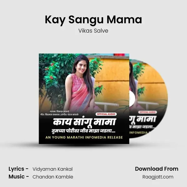 Kay Sangu Mama mp3 song