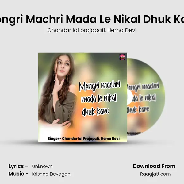 Mongri Machri Mada Le Nikal Dhuk Kare mp3 song