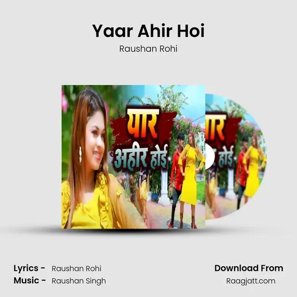 Yaar Ahir Hoi mp3 song