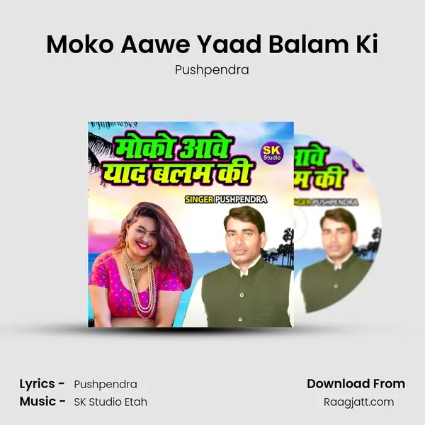 Moko Aawe Yaad Balam Ki mp3 song