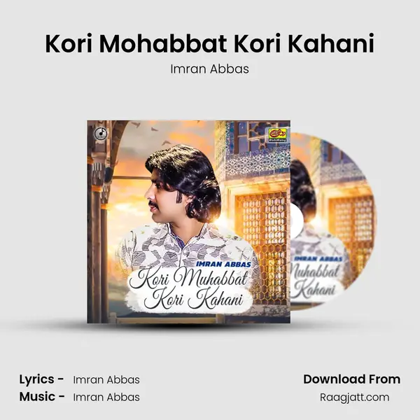 Kori Mohabbat Kori Kahani mp3 song