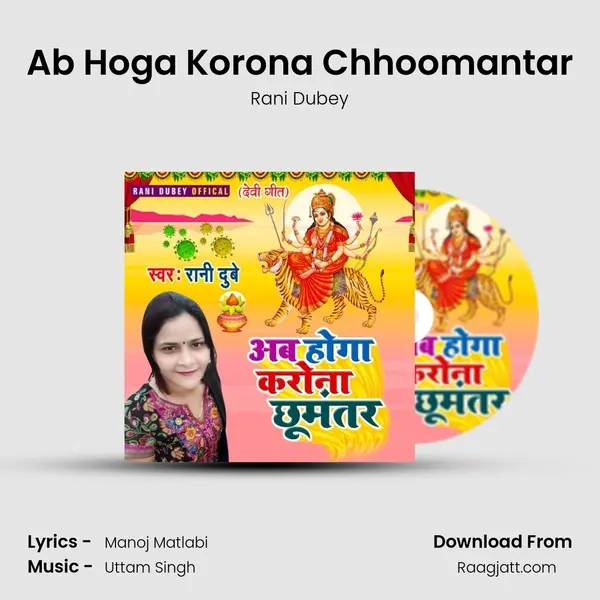 Ab Hoga Korona Chhoomantar mp3 song