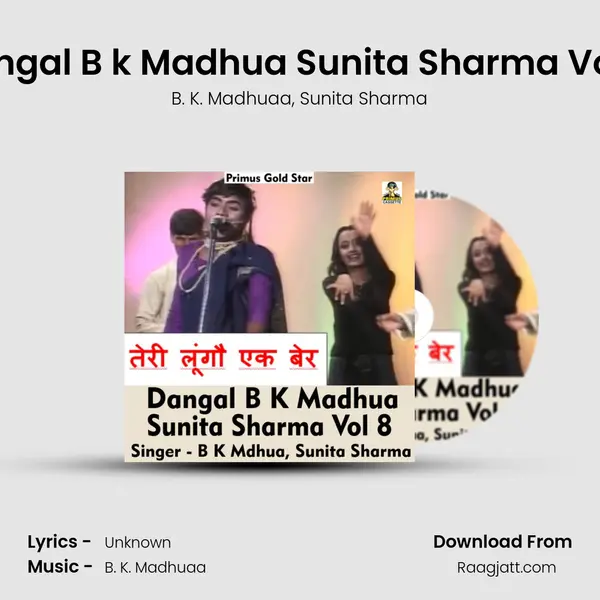 Dangal B k Madhua Sunita Sharma Vol 8 mp3 song