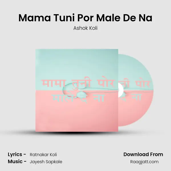 Mama Tuni Por Male De Na - Ashok Koli album cover 