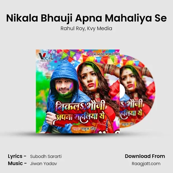 Nikala Bhauji Apna Mahaliya Se - Rahul Roy album cover 