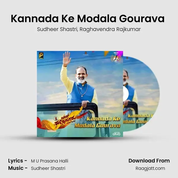 Kannada Ke Modala Gourava (From Khadak Halli Hudugaru) mp3 song