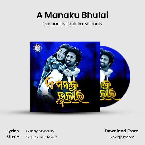 A Manaku Bhulai - Prashant Muduli album cover 