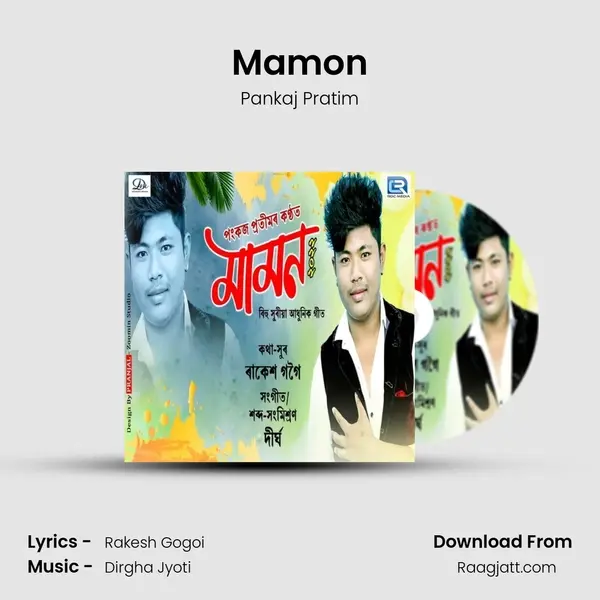 Mamon - Pankaj Pratim album cover 