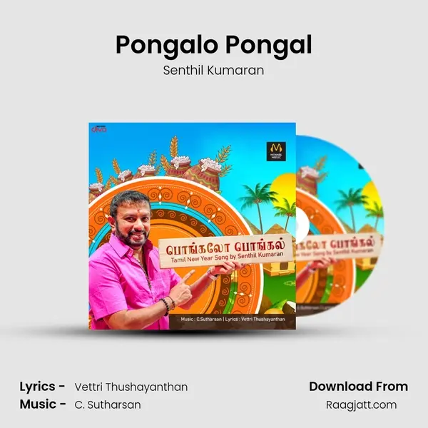 Pongalo Pongal - Senthil Kumaran album cover 