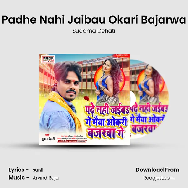 Padhe Nahi Jaibau Okari Bajarwa mp3 song