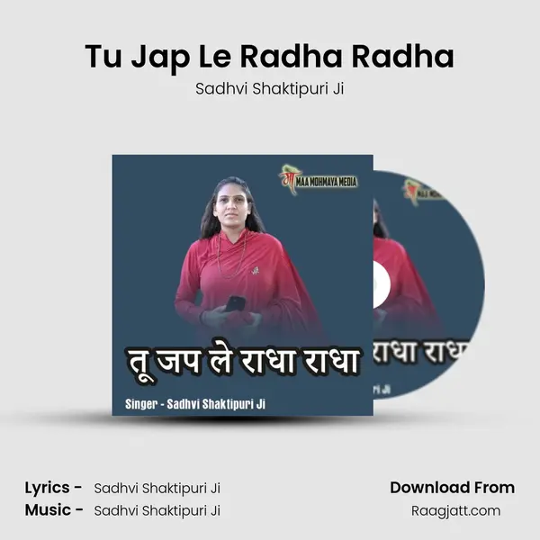 Tu Jap Le Radha Radha mp3 song