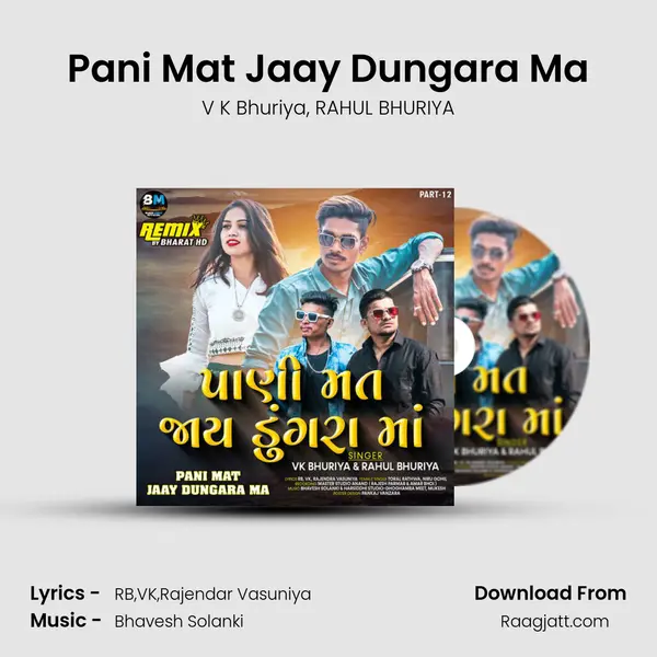 Pani Mat Jaay Dungara Ma mp3 song