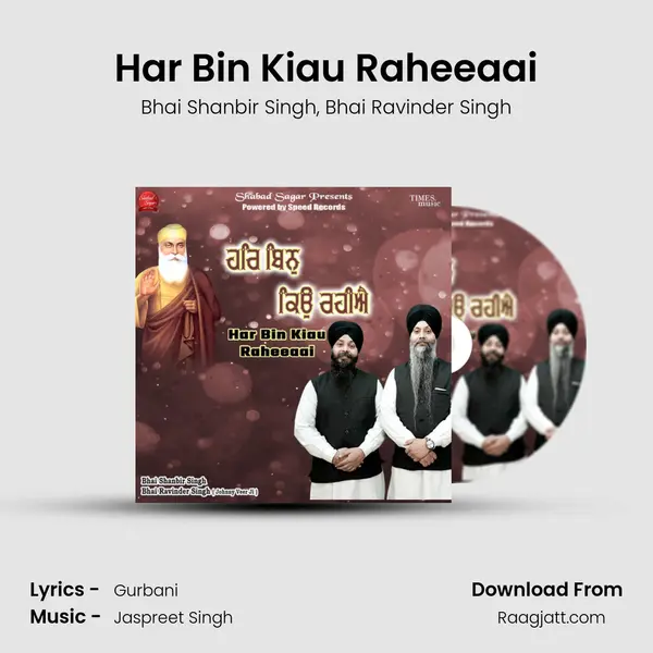 Har Bin Kiau Raheeaai mp3 song