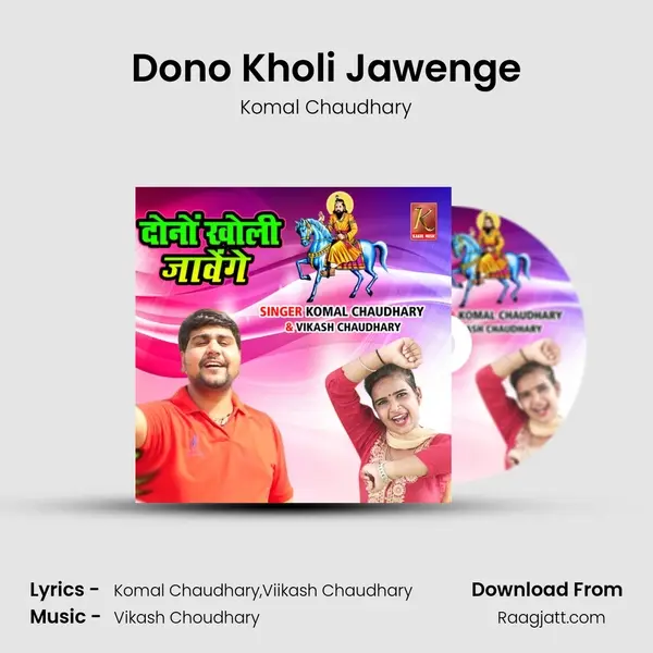 Dono Kholi Jawenge - Komal Chaudhary album cover 