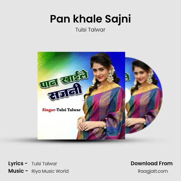 Pan khale Sajni - Tulsi Talwar album cover 