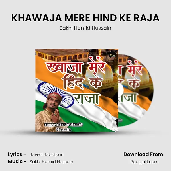 KHAWAJA MERE HIND KE RAJA mp3 song