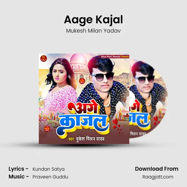 Aage Kajal mp3 song