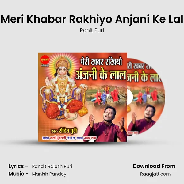 Meri Khabar Rakhiyo Anjani Ke Lal - Rohit Puri album cover 