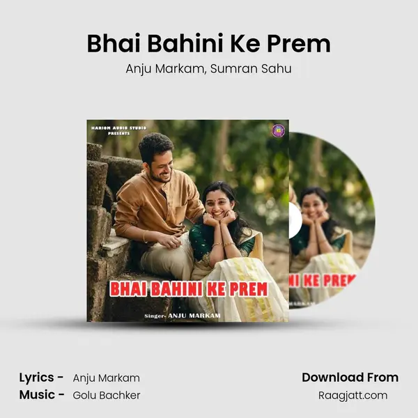 Bhai Bahini Ke Prem mp3 song