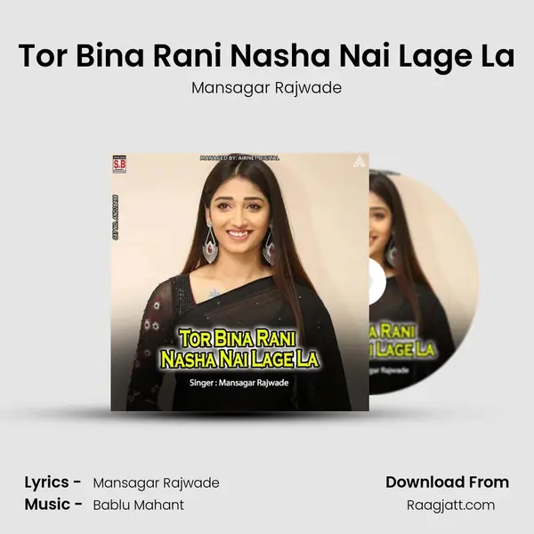 Tor Bina Rani Nasha Nai Lage La mp3 song