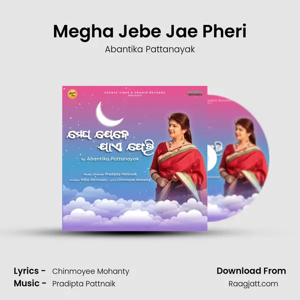 Megha Jebe Jae Pheri mp3 song