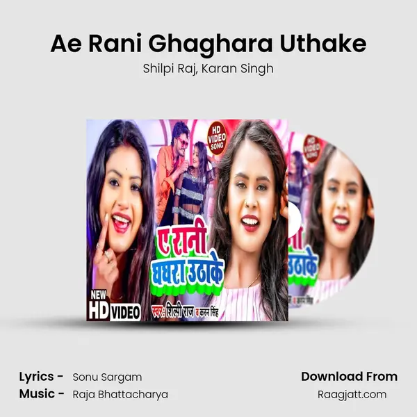 Ae Rani Ghaghara Uthake mp3 song