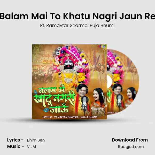 Balam Mai To Khatu Nagri Jaun Re - Pt. Ramavtar Sharma album cover 