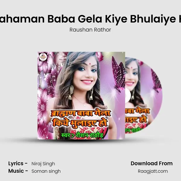 Brahaman Baba Gela Kiye Bhulaiye Ho - Raushan Rathor album cover 