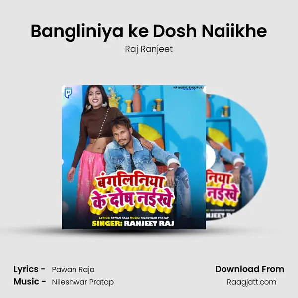 Bangliniya ke Dosh Naiikhe mp3 song