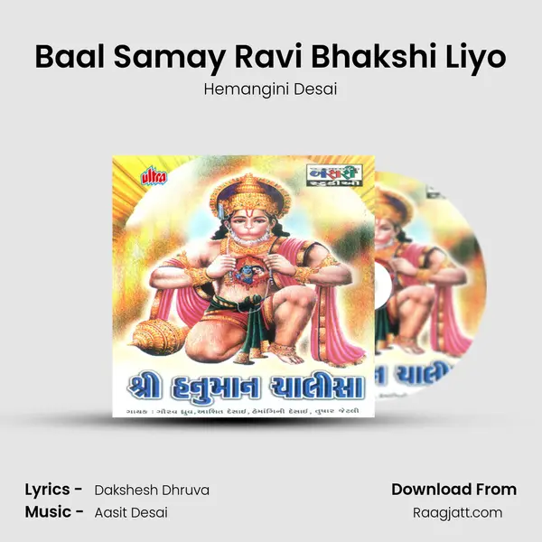 Baal Samay Ravi Bhakshi Liyo - Hemangini Desai mp3 song