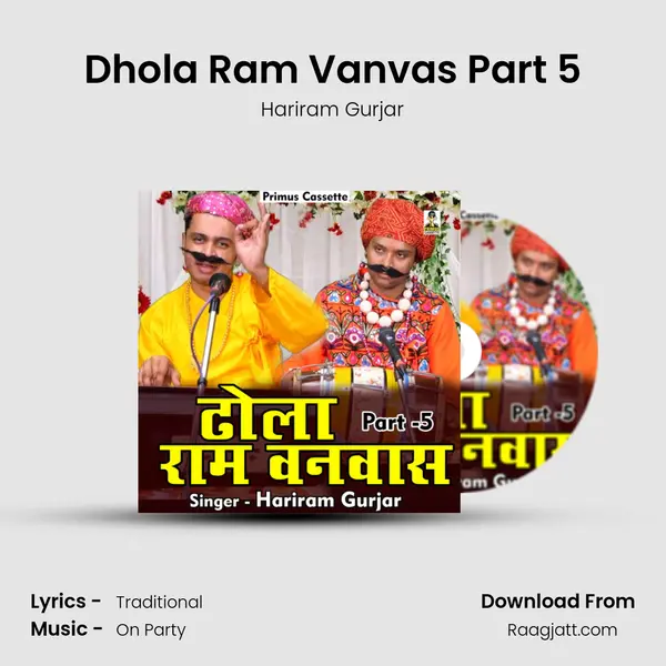 Dhola Ram Vanvas Part 5 - Hariram Gurjar album cover 