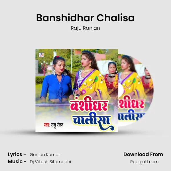 Banshidhar Chalisa mp3 song