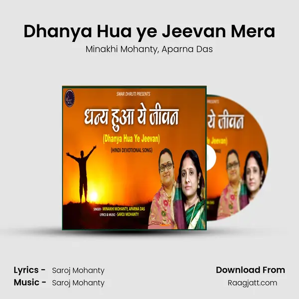 Dhanya Hua ye Jeevan Mera - Minakhi Mohanty album cover 