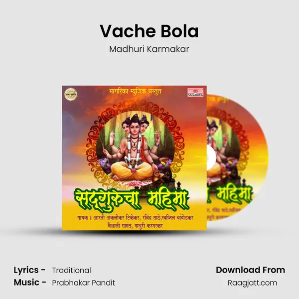 Vache Bola - Madhuri Karmakar album cover 