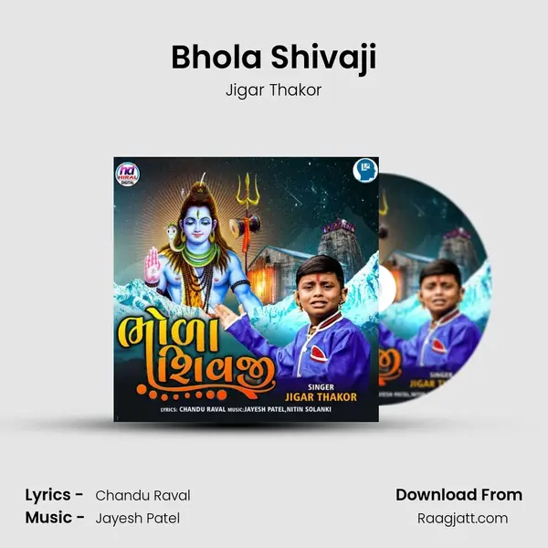 Bhola Shivaji mp3 song