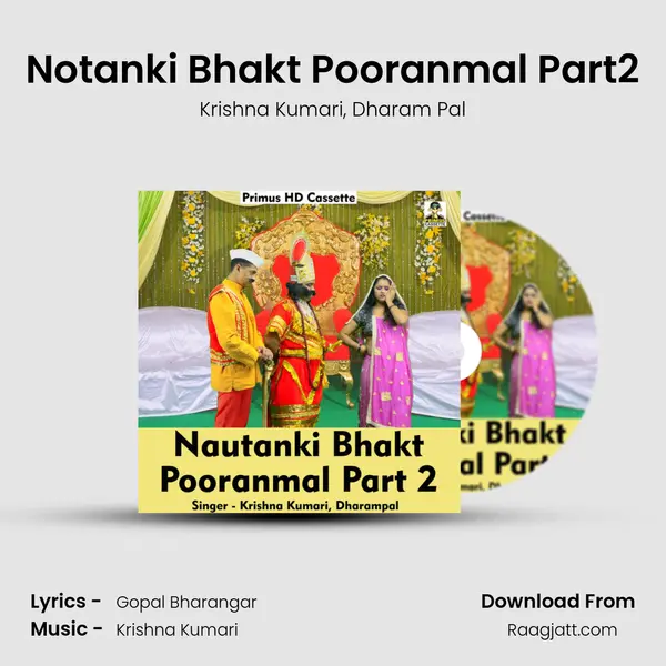 Notanki Bhakt Pooranmal Part2 mp3 song