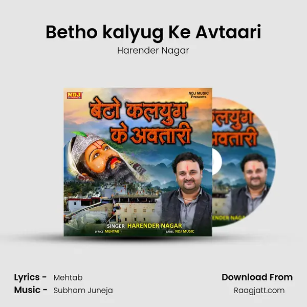 Betho kalyug Ke Avtaari mp3 song